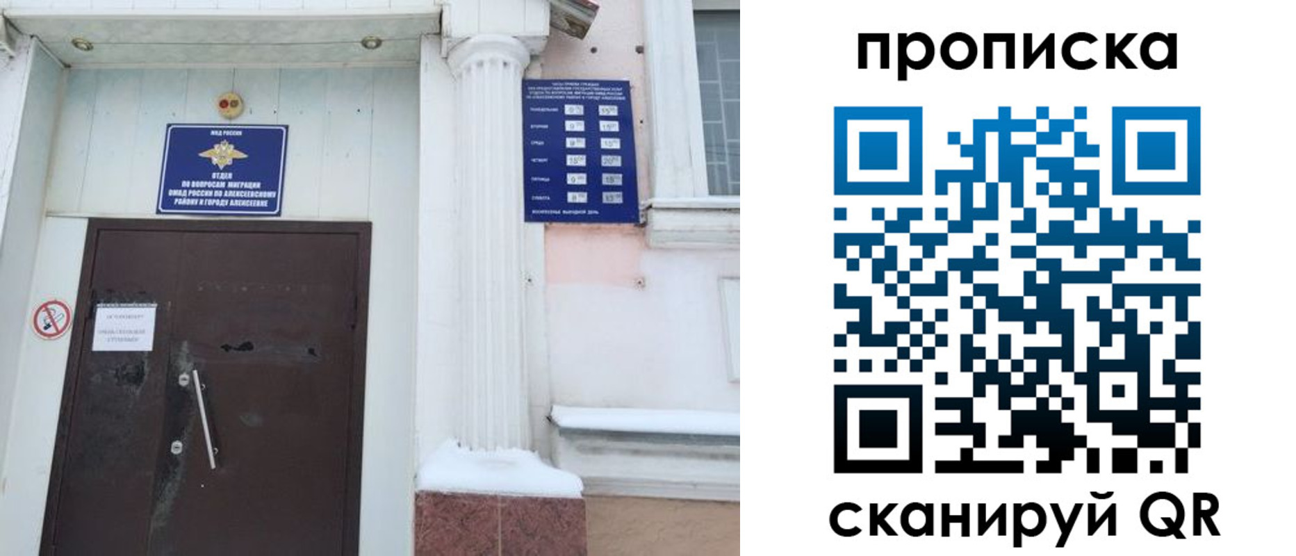 временная регистрация в квартире в ХМАО