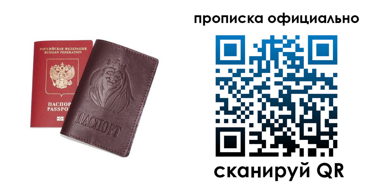 временная регистрация в ХМАО