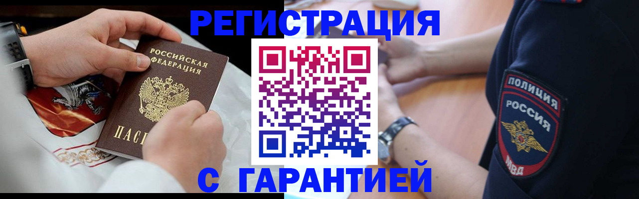 прописка в квартире в ХМАО