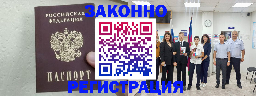 прописка паспорт в ХМАО