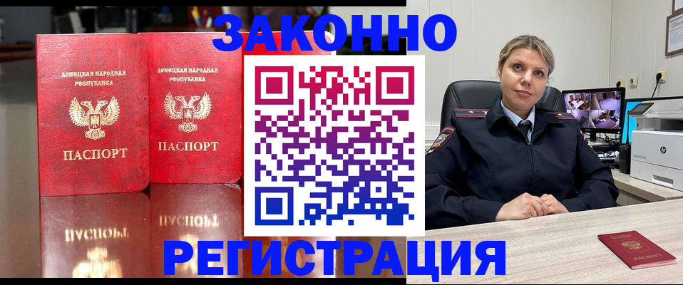 временная регистрация адрес в ХМАО