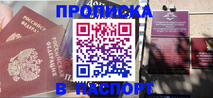 прописка для школы в ХМАО