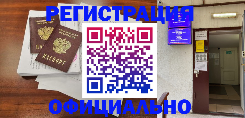 прописка для кредита в ХМАО