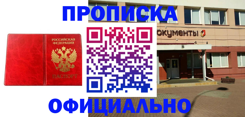 прописка паспорт в ХМАО