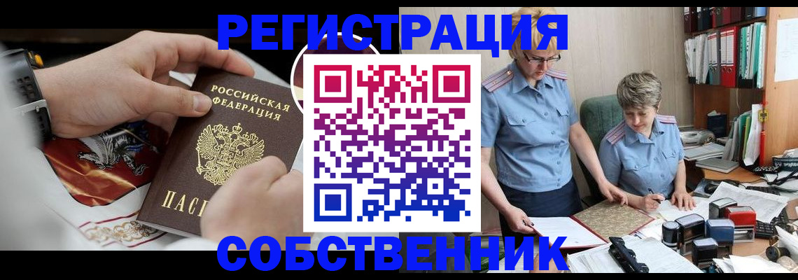 миграционный учет в ХМАО